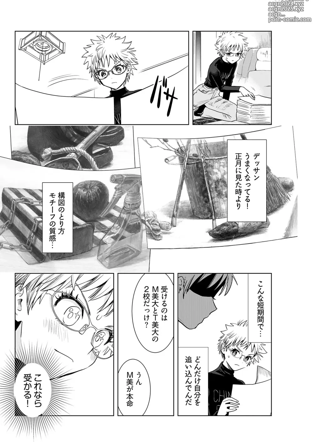 Page 106 of manga Young Comic 2024-08