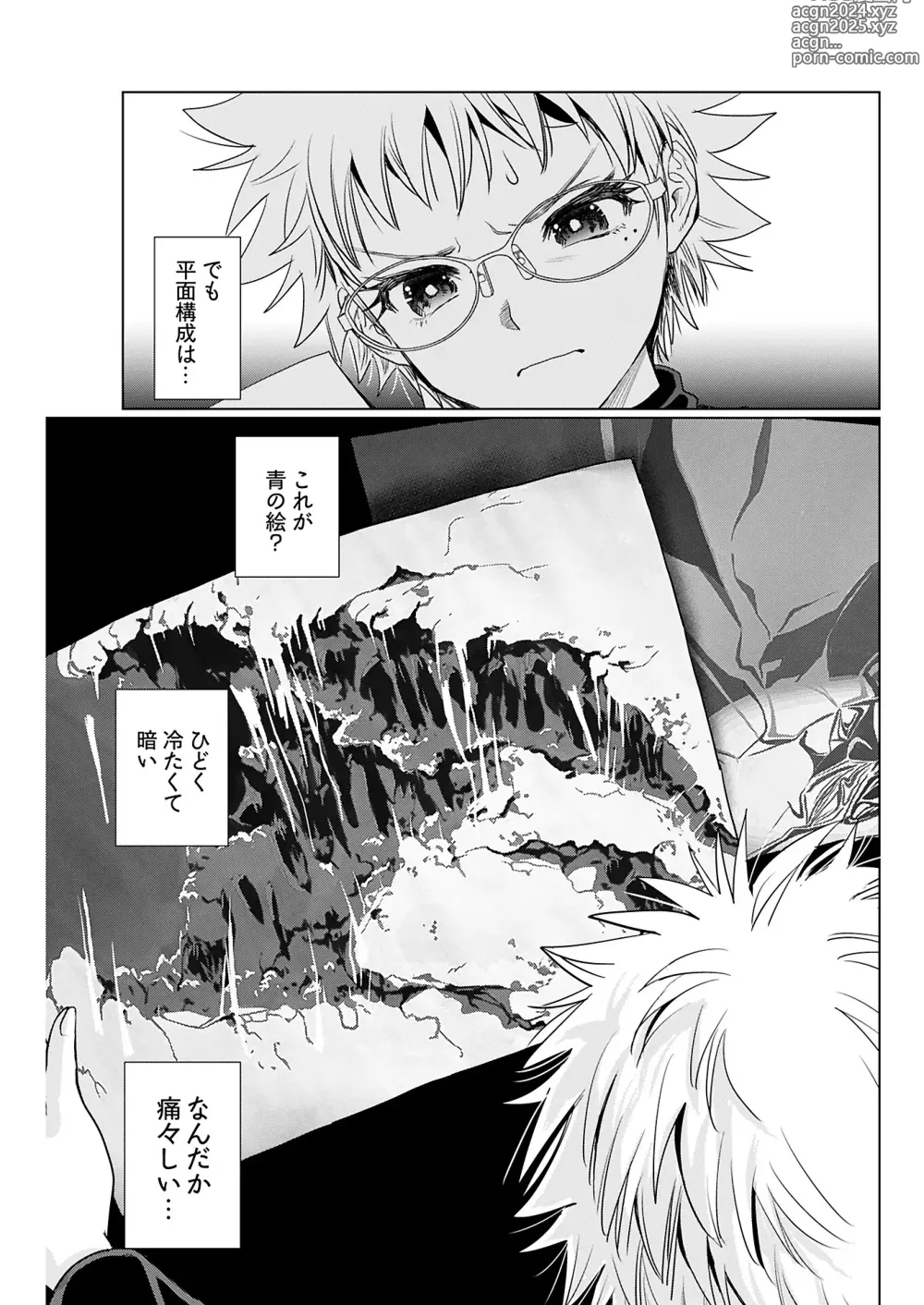 Page 107 of manga Young Comic 2024-08