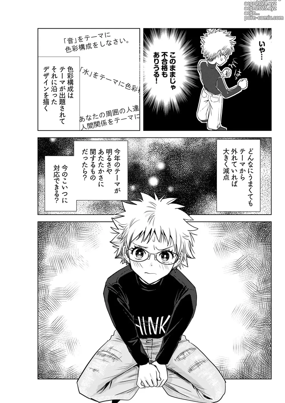 Page 111 of manga Young Comic 2024-08