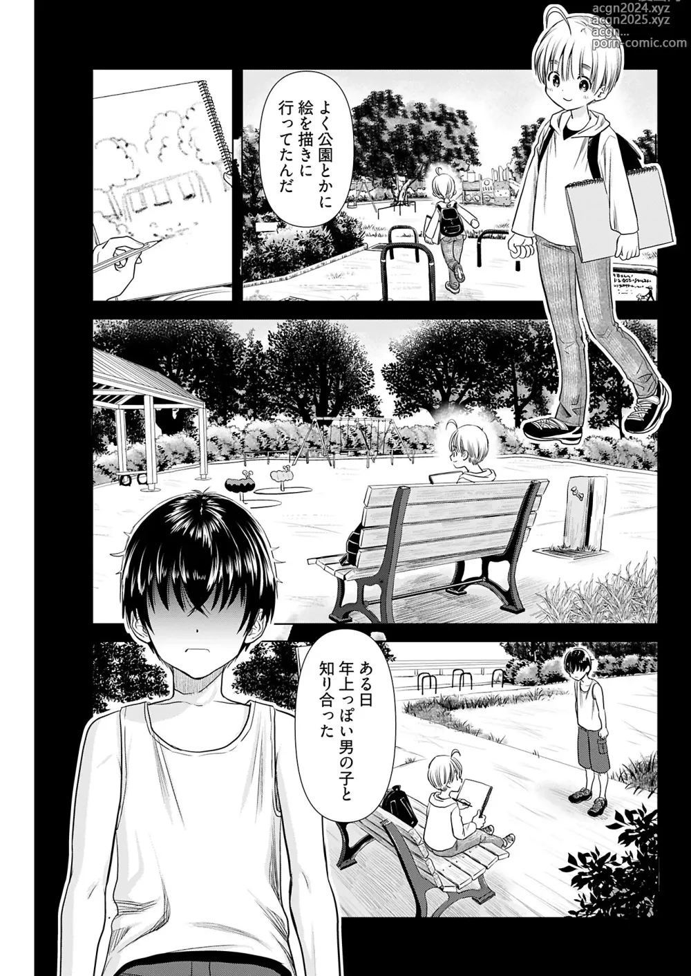 Page 113 of manga Young Comic 2024-08