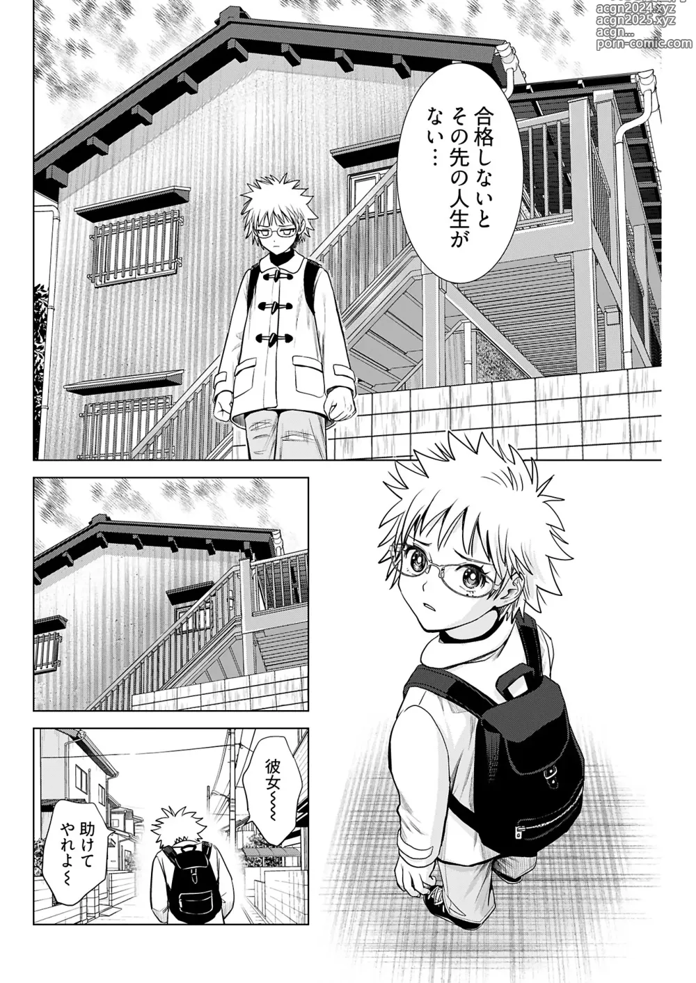 Page 116 of manga Young Comic 2024-08