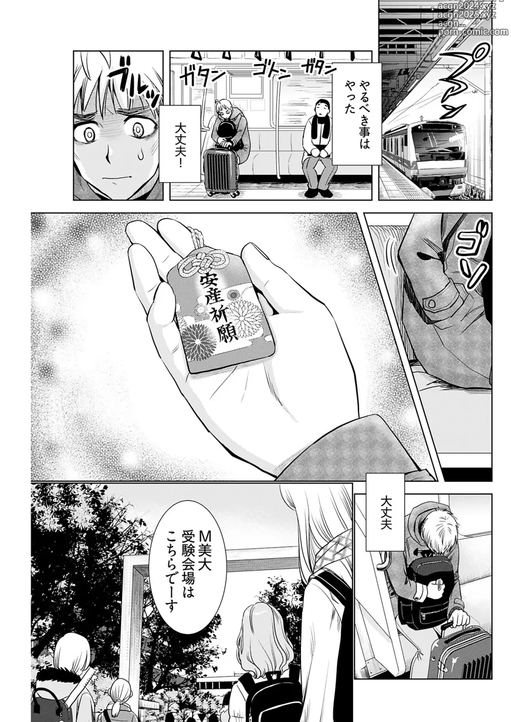 Page 119 of manga Young Comic 2024-08