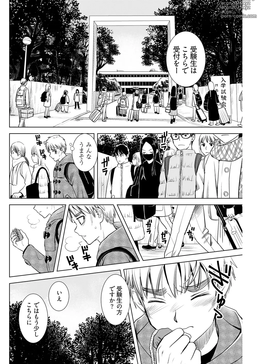 Page 120 of manga Young Comic 2024-08