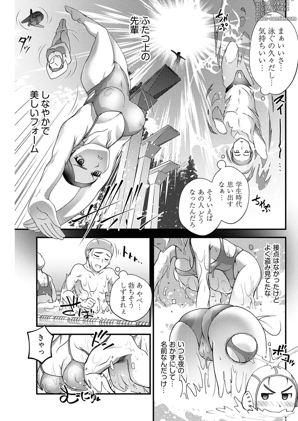 Page 181 of manga Young Comic 2024-08