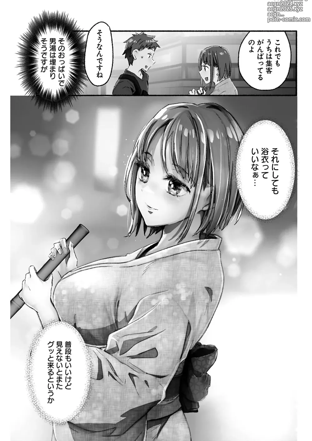 Page 203 of manga Young Comic 2024-08