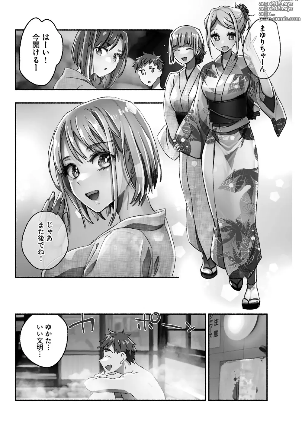 Page 204 of manga Young Comic 2024-08