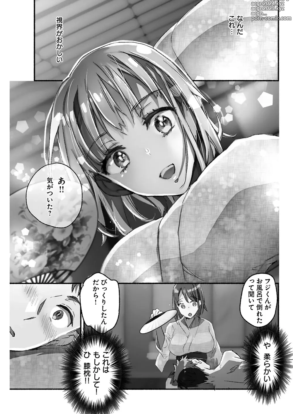 Page 207 of manga Young Comic 2024-08