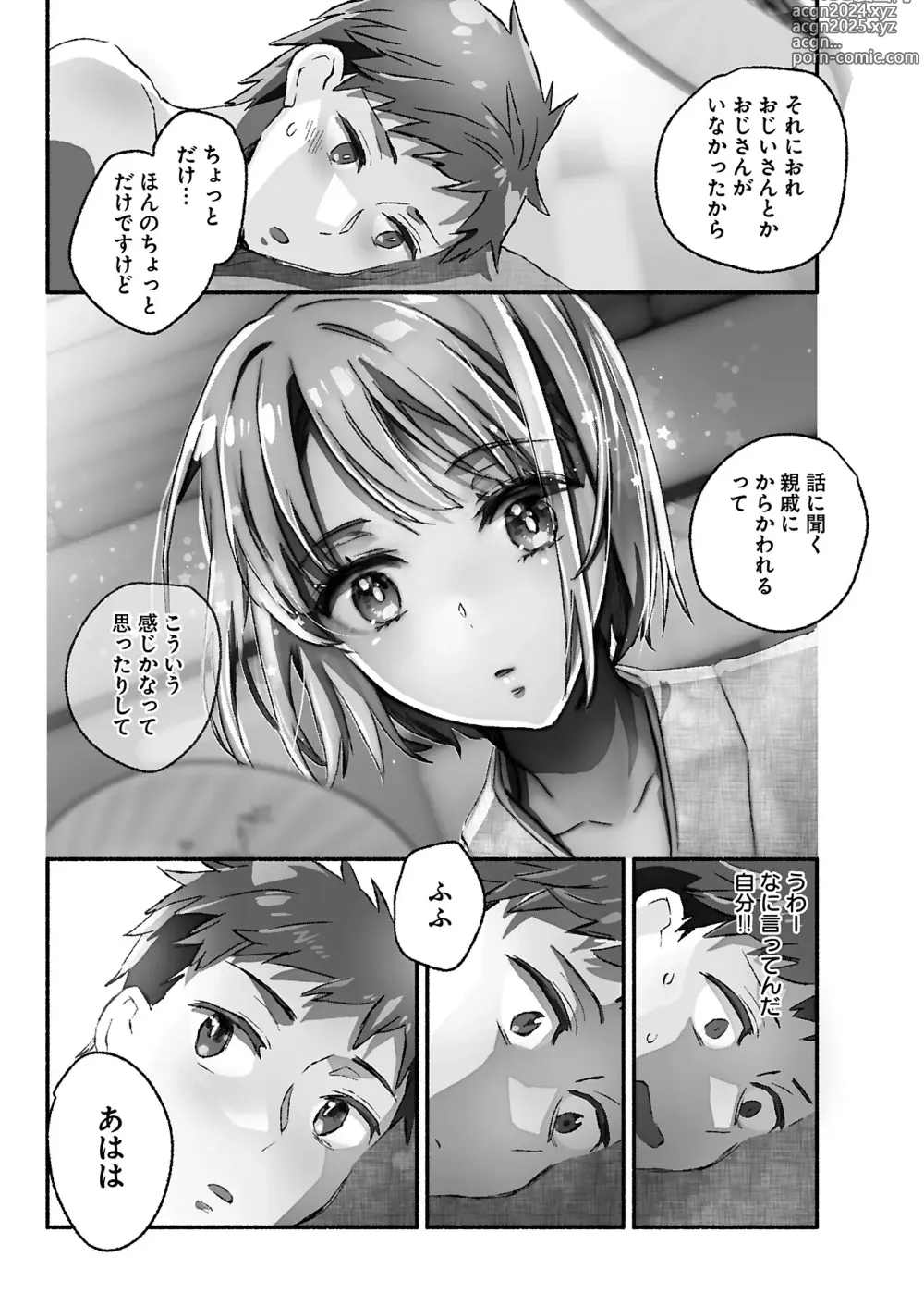 Page 210 of manga Young Comic 2024-08