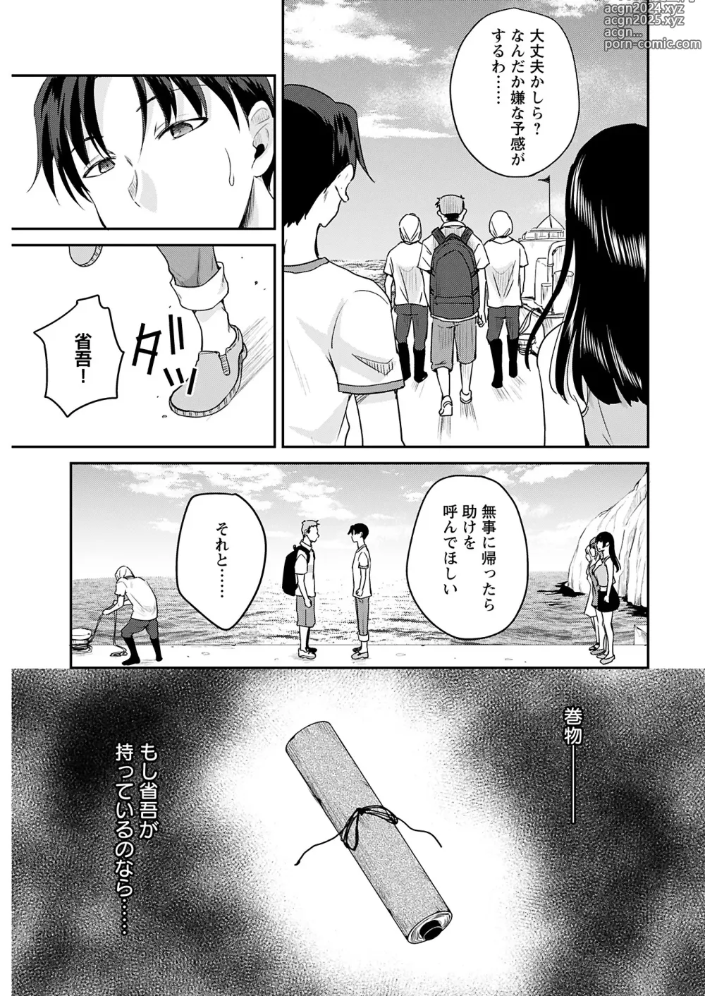 Page 27 of manga Young Comic 2024-08