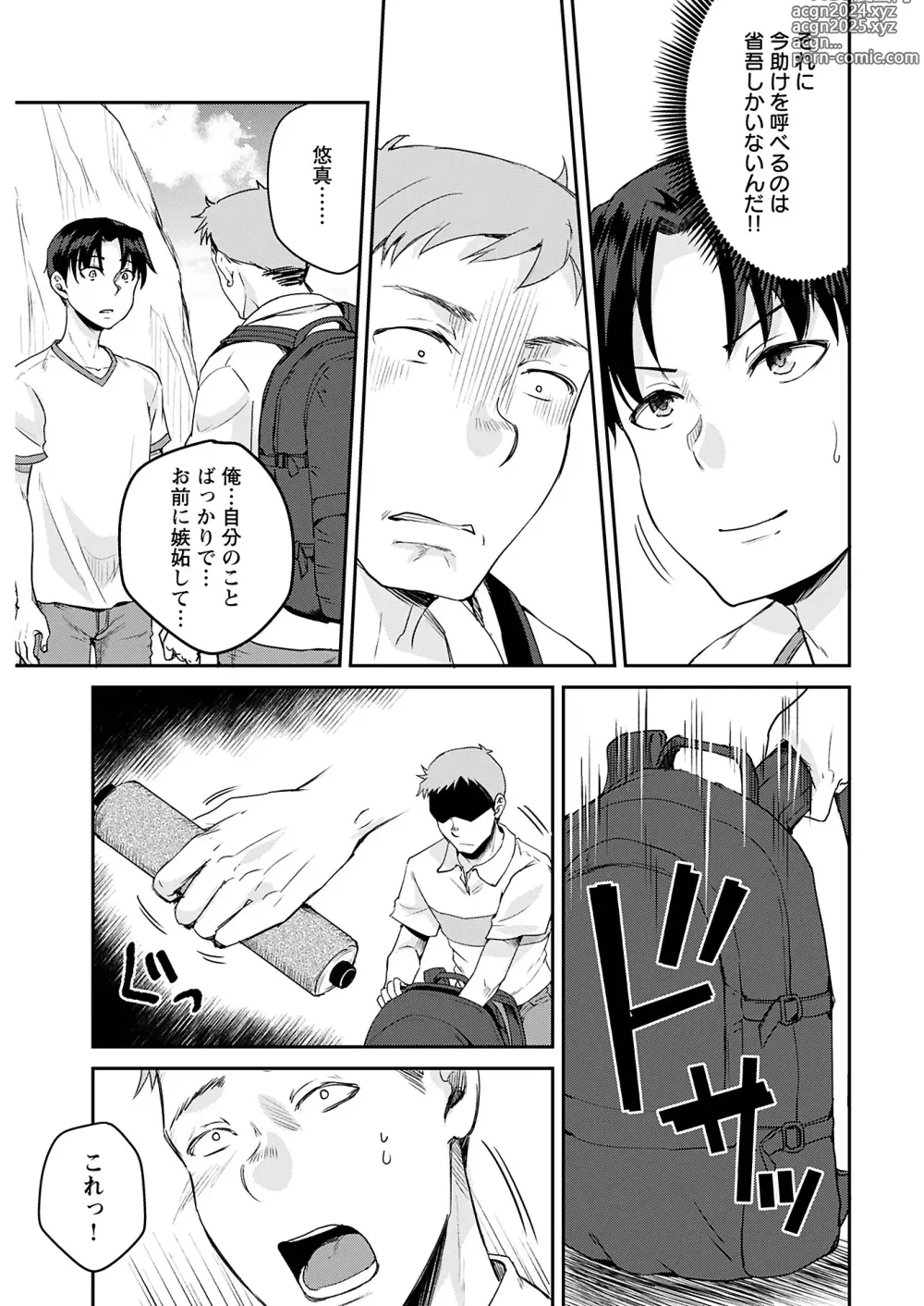 Page 29 of manga Young Comic 2024-08