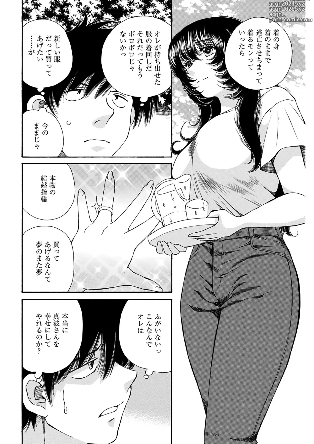 Page 60 of manga Young Comic 2024-08