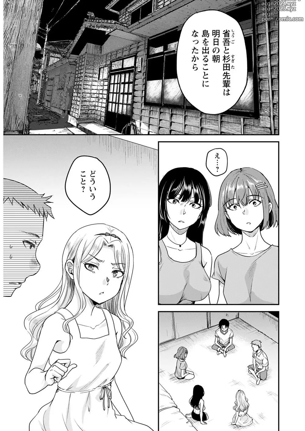 Page 7 of manga Young Comic 2024-08