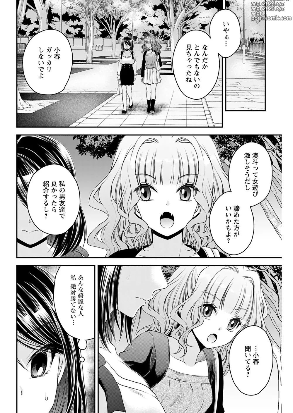 Page 100 of manga Young Comic 2024-08