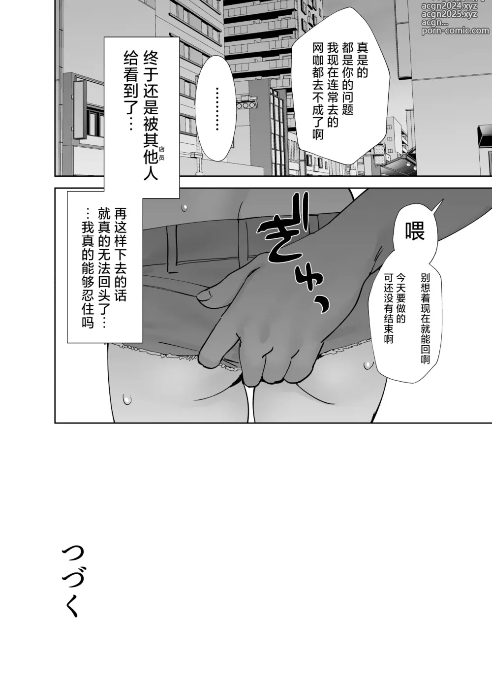 Page 28 of doujinshi Hoshuu Jugyou 2