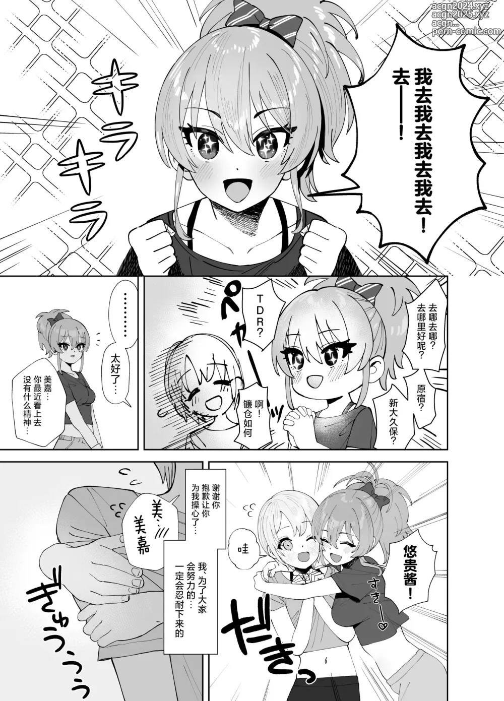 Page 7 of doujinshi Hoshuu Jugyou 2