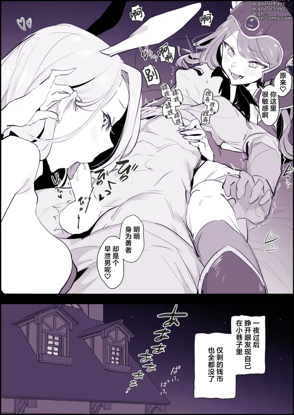 Page 45 of doujinshi 2023年12月-2024年6月Fanbox合集