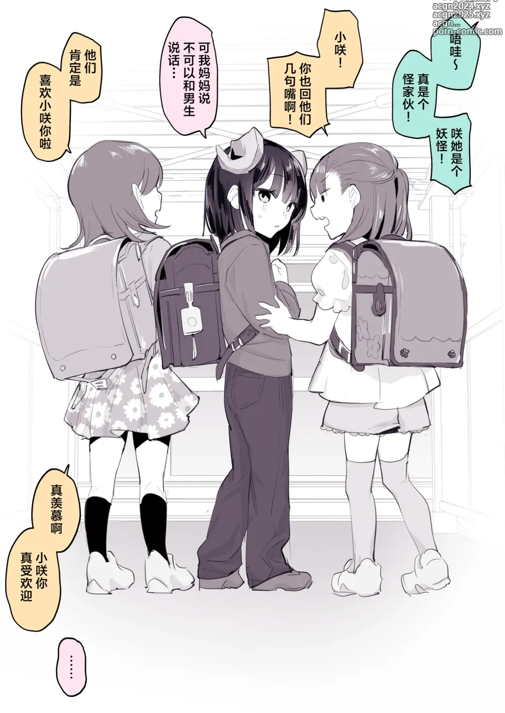 Page 10 of doujinshi 2023年12月-2024年6月Fanbox合集