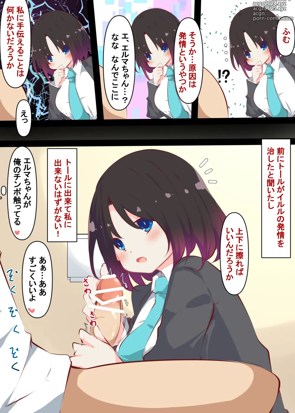 Page 21 of doujinshi Ilulu to Yaru Hon......... Elma to mo Yaru