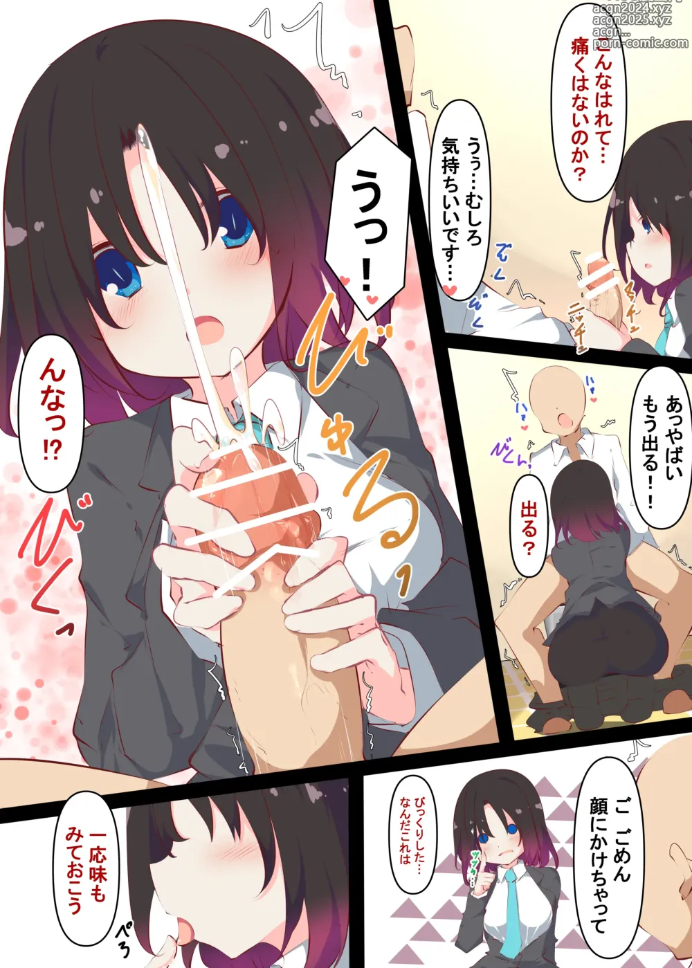 Page 22 of doujinshi Ilulu to Yaru Hon......... Elma to mo Yaru