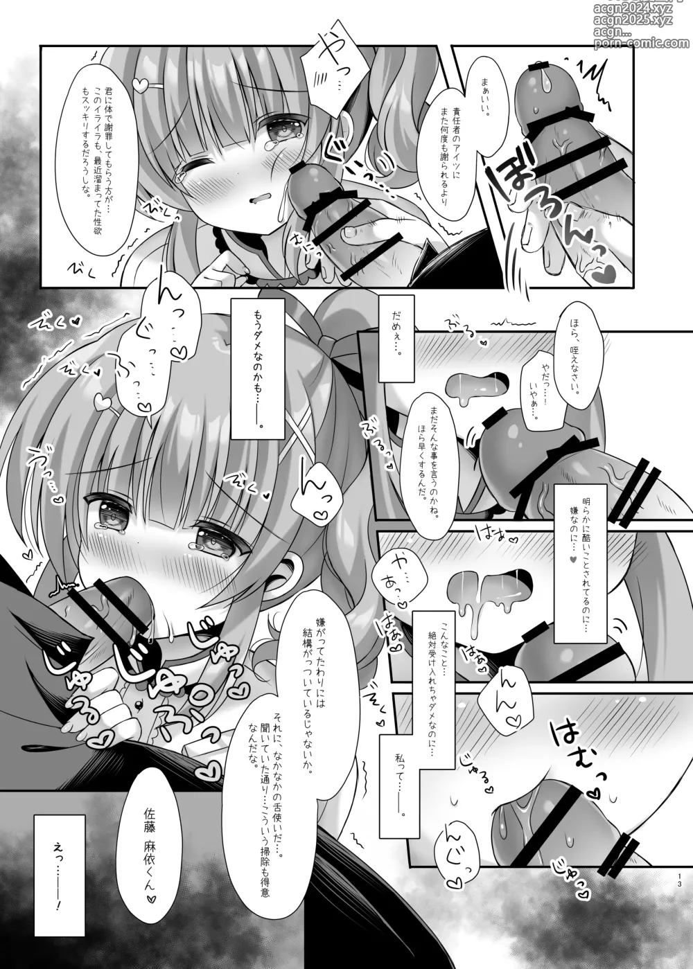 Page 12 of doujinshi Hotel Seisouin no Mai-chan. ~Suite Room Hen~