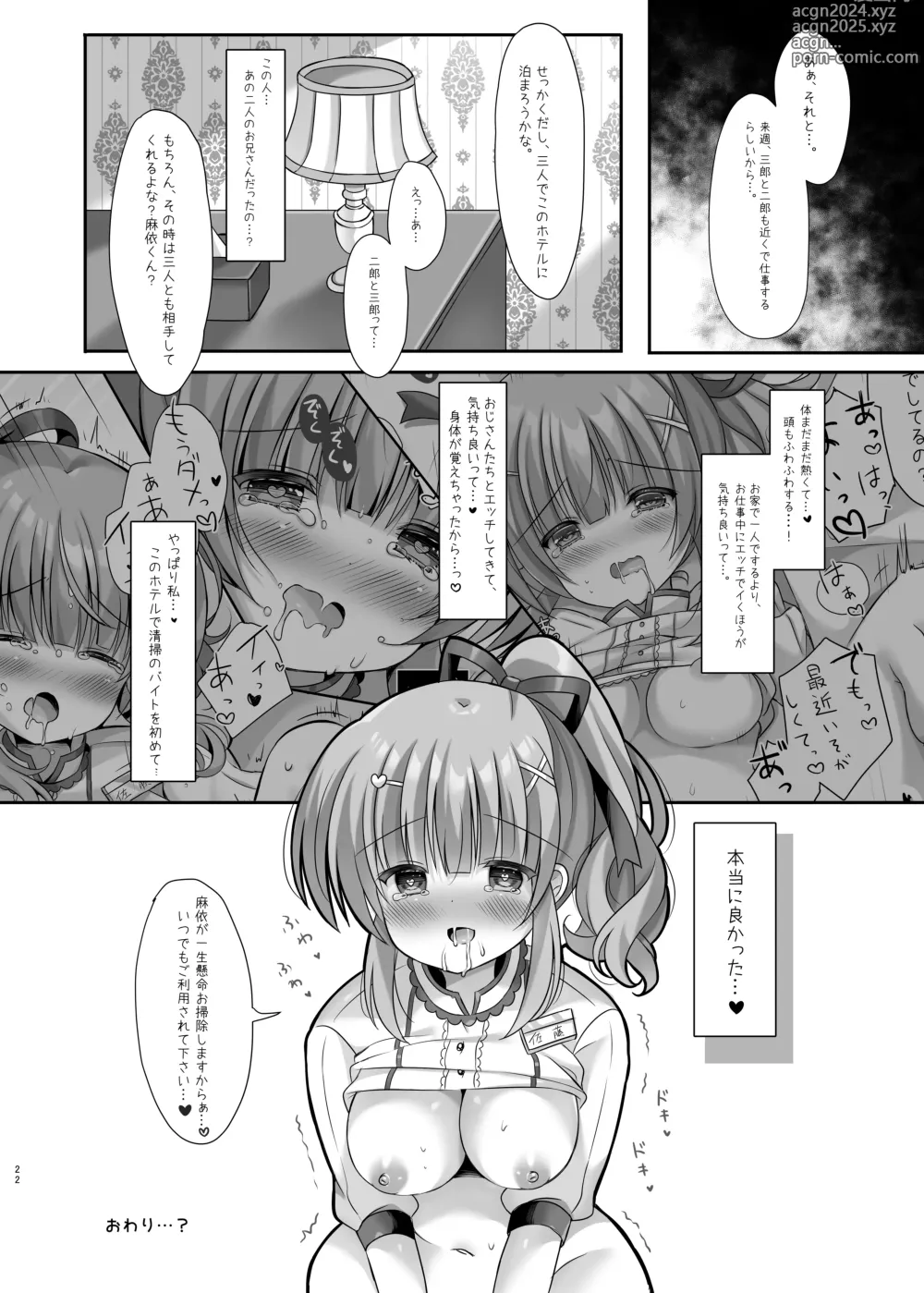 Page 21 of doujinshi Hotel Seisouin no Mai-chan. ~Suite Room Hen~