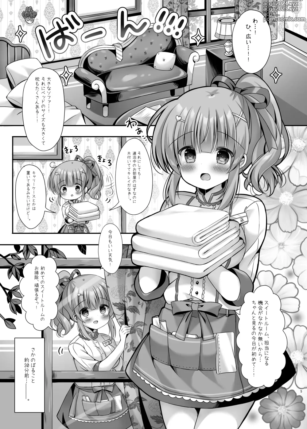 Page 4 of doujinshi Hotel Seisouin no Mai-chan. ~Suite Room Hen~