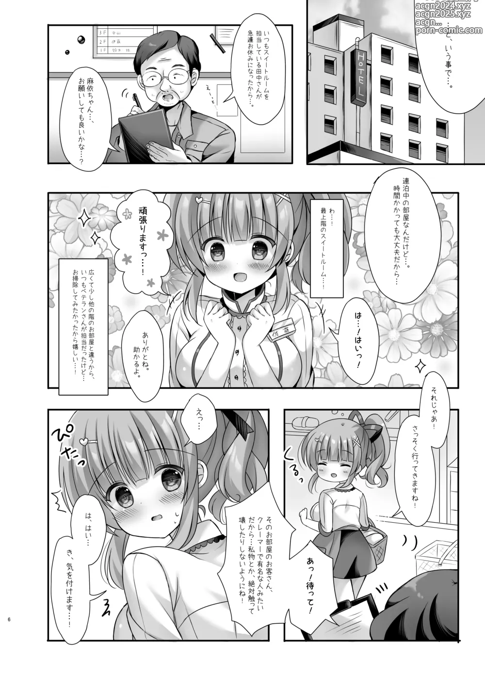 Page 5 of doujinshi Hotel Seisouin no Mai-chan. ~Suite Room Hen~