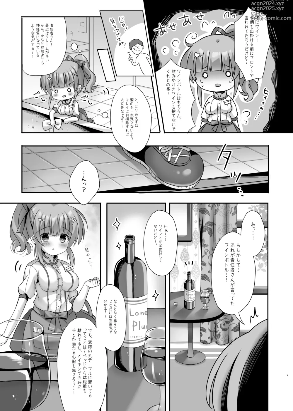 Page 6 of doujinshi Hotel Seisouin no Mai-chan. ~Suite Room Hen~