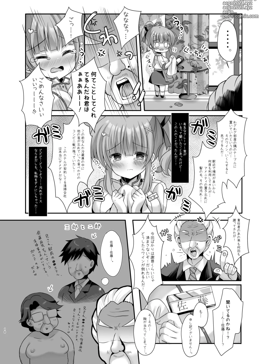 Page 9 of doujinshi Hotel Seisouin no Mai-chan. ~Suite Room Hen~