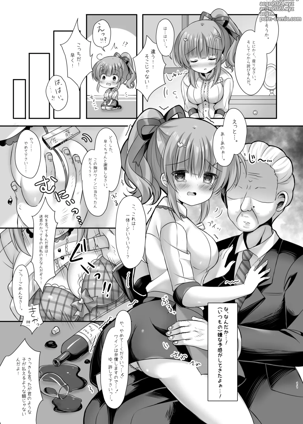 Page 10 of doujinshi Hotel Seisouin no Mai-chan. ~Suite Room Hen~