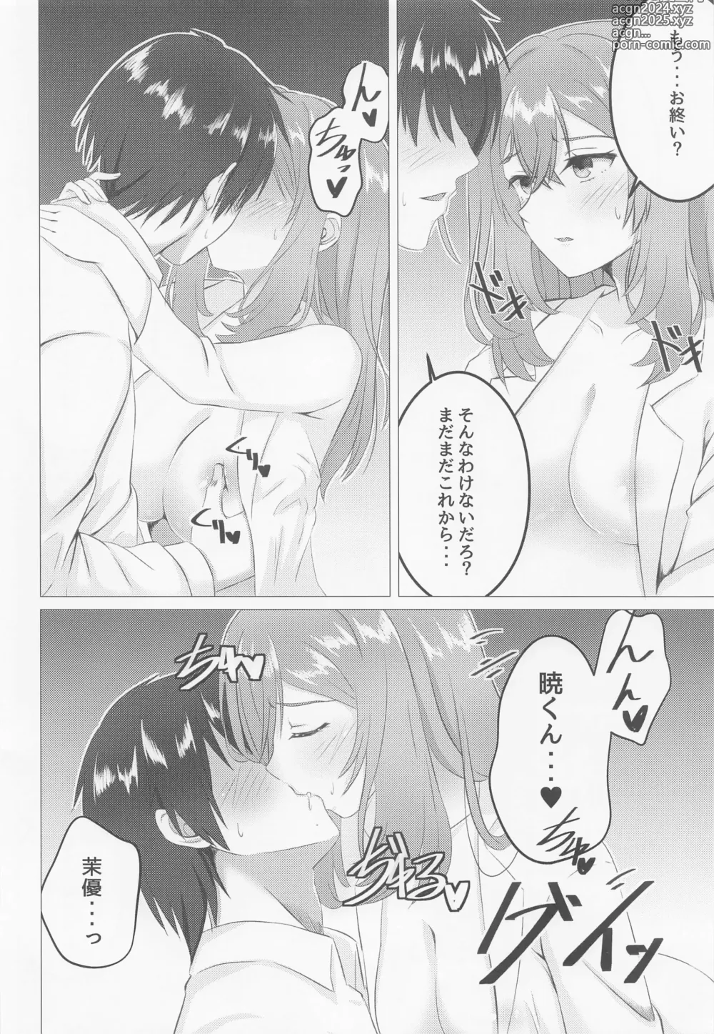 Page 5 of doujinshi Onee-chan mo Nando mo Yaritai