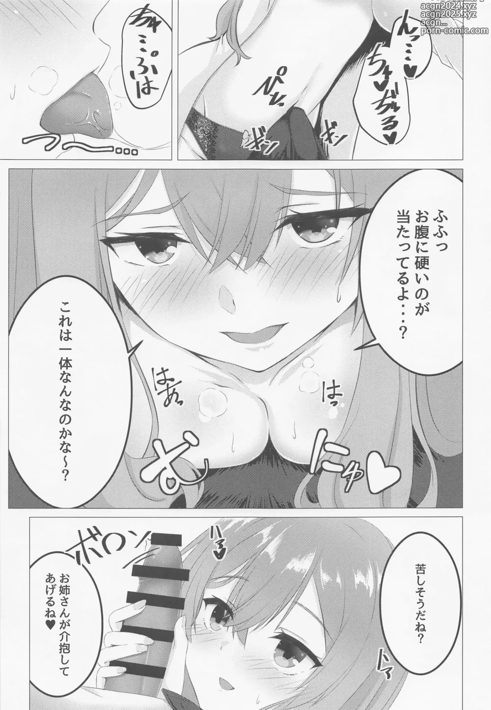 Page 6 of doujinshi Onee-chan mo Nando mo Yaritai