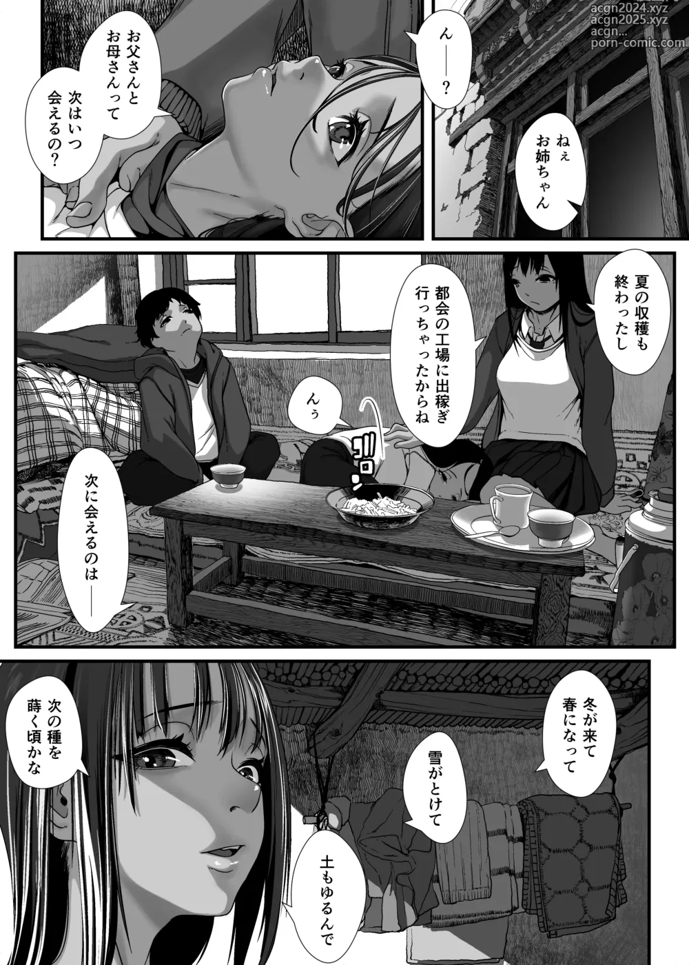 Page 11 of doujinshi Asia no Hinkon Kazoku ga Kinshin Sex Ero Douga de Kuitsunaideita Hanashi