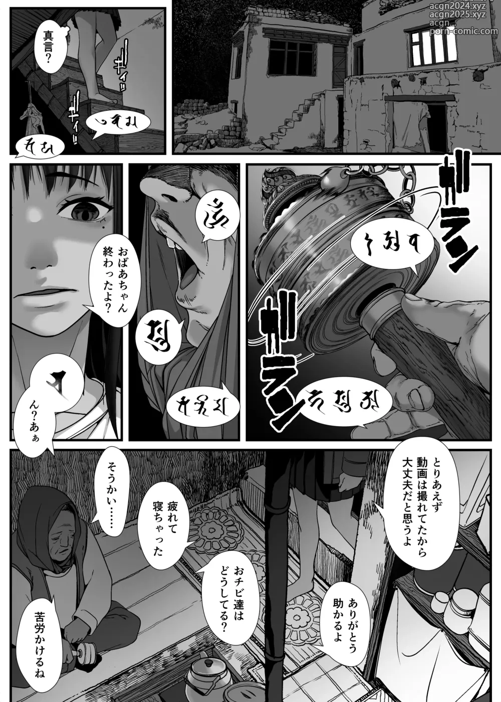 Page 39 of doujinshi Asia no Hinkon Kazoku ga Kinshin Sex Ero Douga de Kuitsunaideita Hanashi