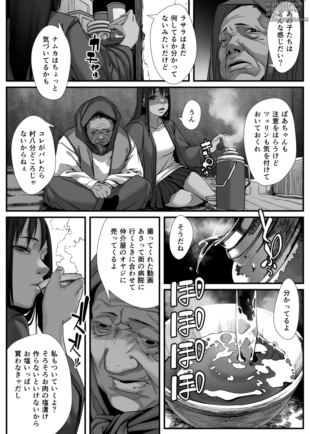 Page 40 of doujinshi Asia no Hinkon Kazoku ga Kinshin Sex Ero Douga de Kuitsunaideita Hanashi