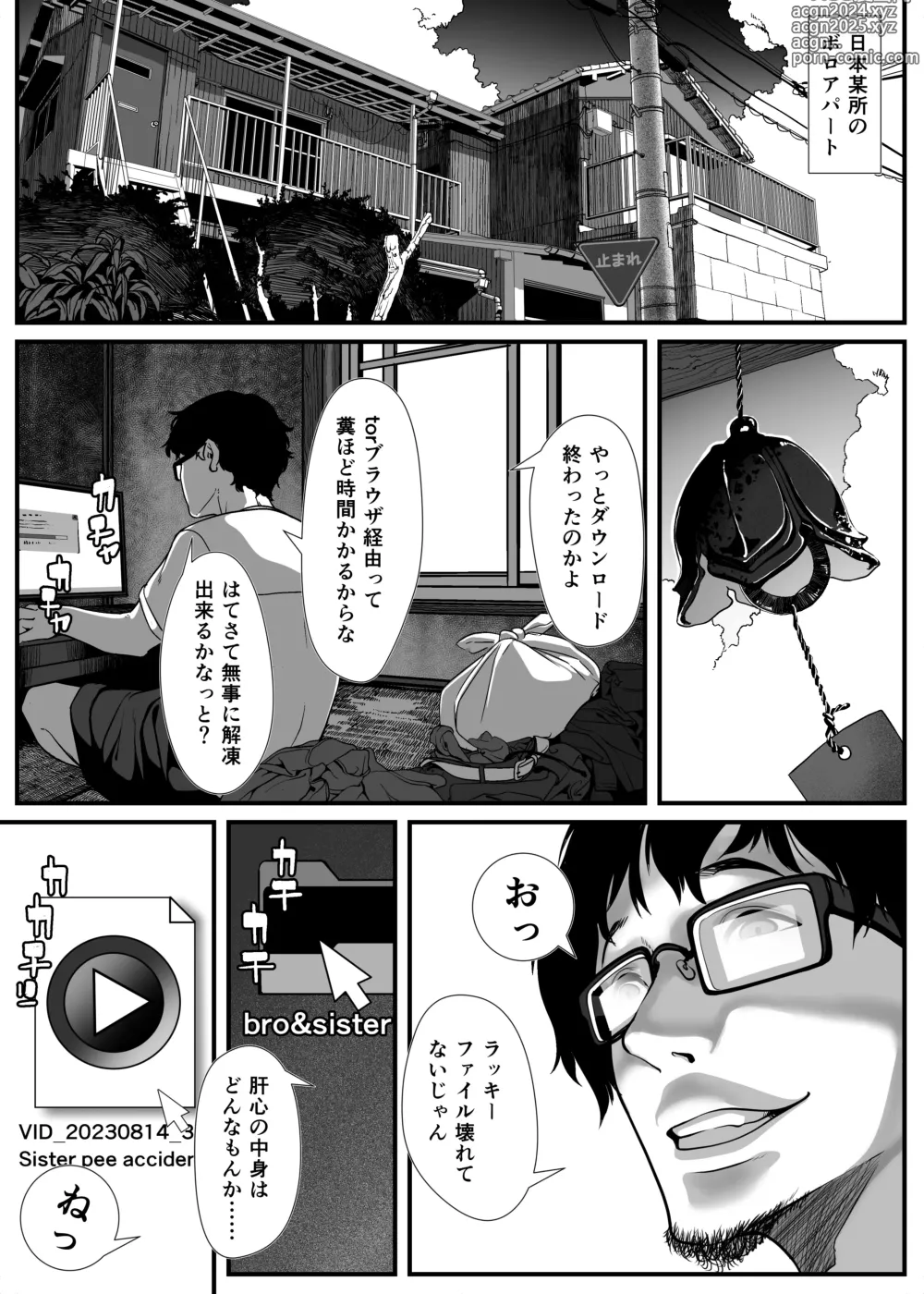 Page 44 of doujinshi Asia no Hinkon Kazoku ga Kinshin Sex Ero Douga de Kuitsunaideita Hanashi