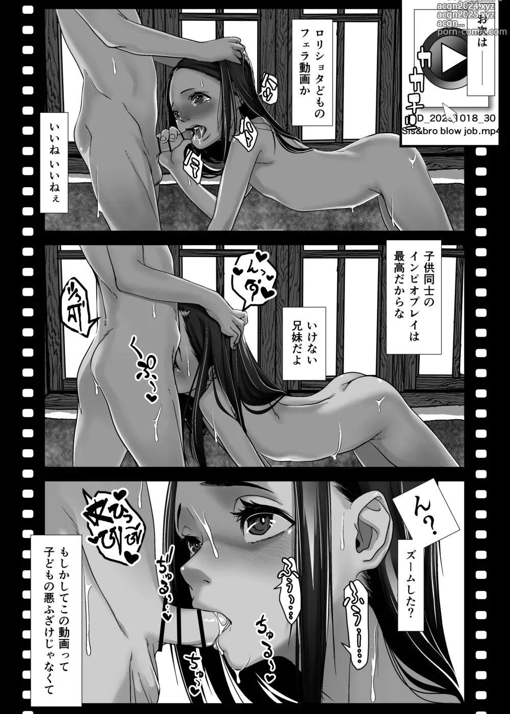 Page 48 of doujinshi Asia no Hinkon Kazoku ga Kinshin Sex Ero Douga de Kuitsunaideita Hanashi