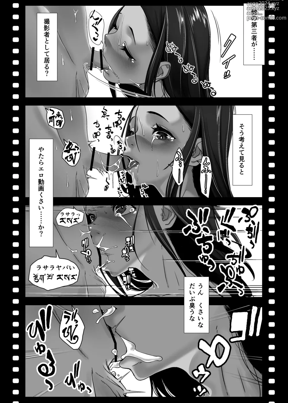 Page 49 of doujinshi Asia no Hinkon Kazoku ga Kinshin Sex Ero Douga de Kuitsunaideita Hanashi