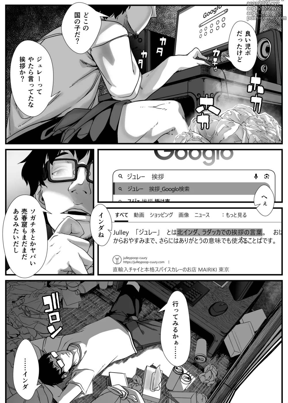 Page 57 of doujinshi Asia no Hinkon Kazoku ga Kinshin Sex Ero Douga de Kuitsunaideita Hanashi