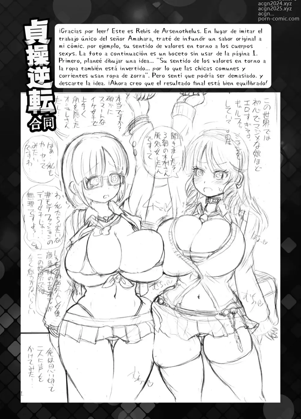 Page 16 of doujinshi Teisou Gyakuten Goudou