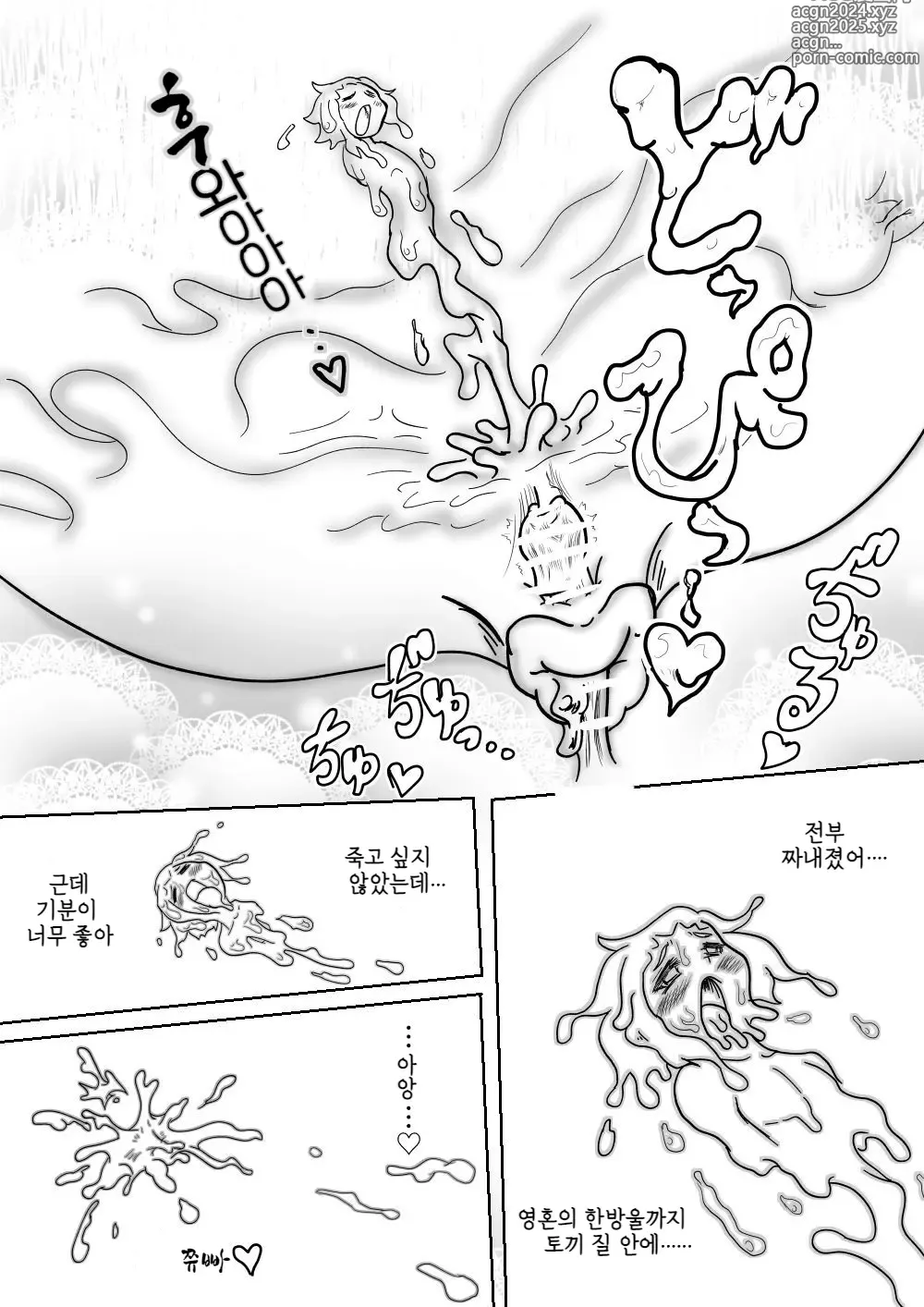 Page 25 of doujinshi 토끼의 여왕