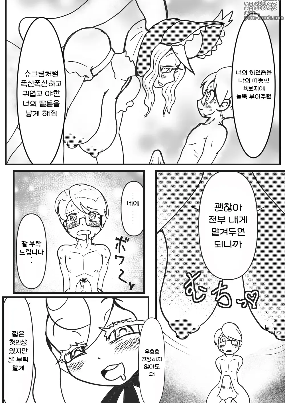 Page 30 of doujinshi 토끼의 여왕