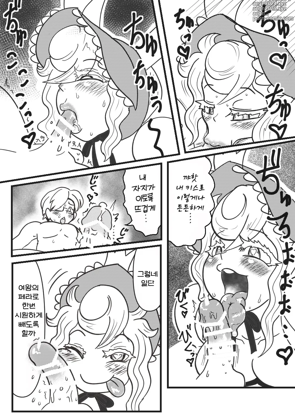 Page 32 of doujinshi 토끼의 여왕