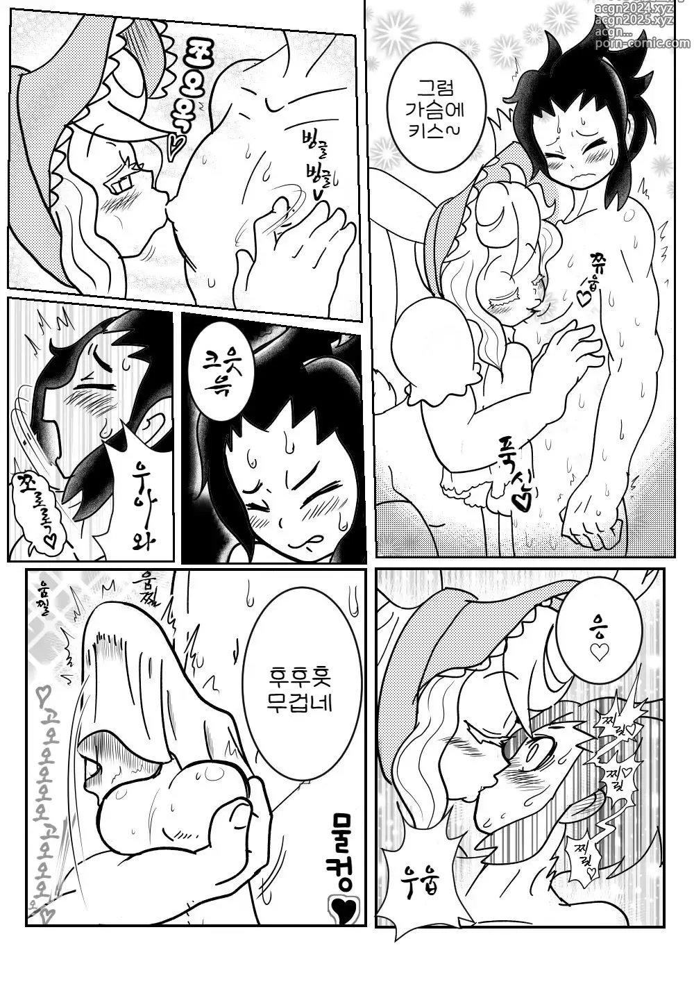 Page 7 of doujinshi 토끼의 여왕