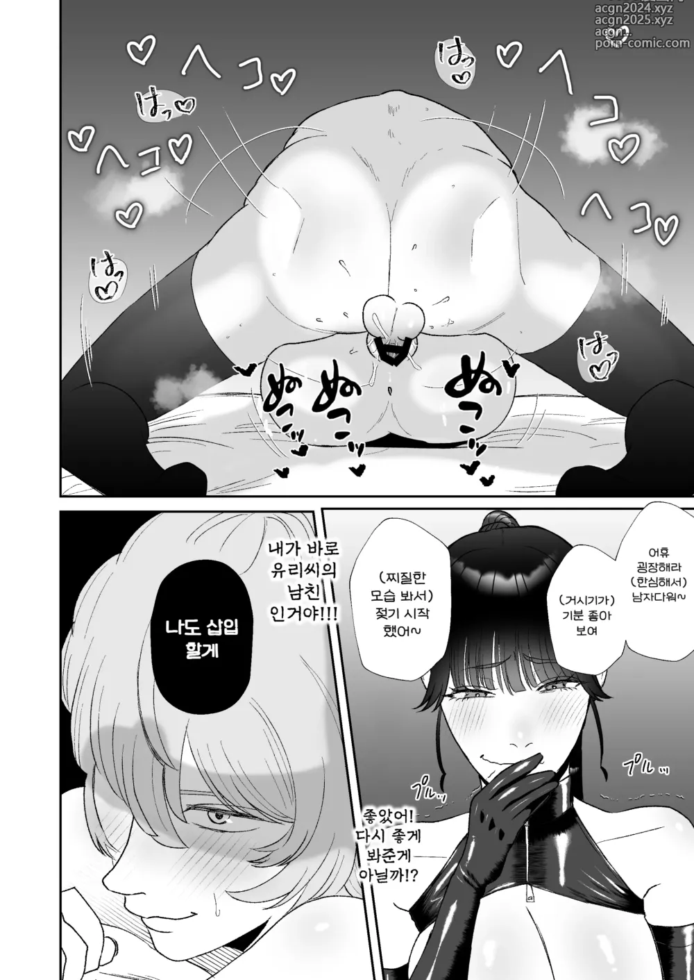 Page 28 of doujinshi 나는 마조가 매우 취향인 누나의 완구