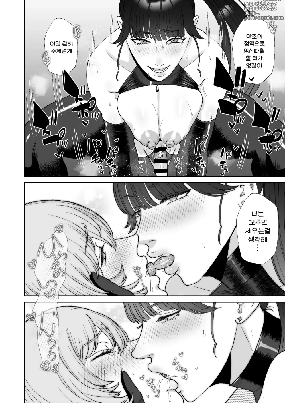 Page 38 of doujinshi 나는 마조가 매우 취향인 누나의 완구