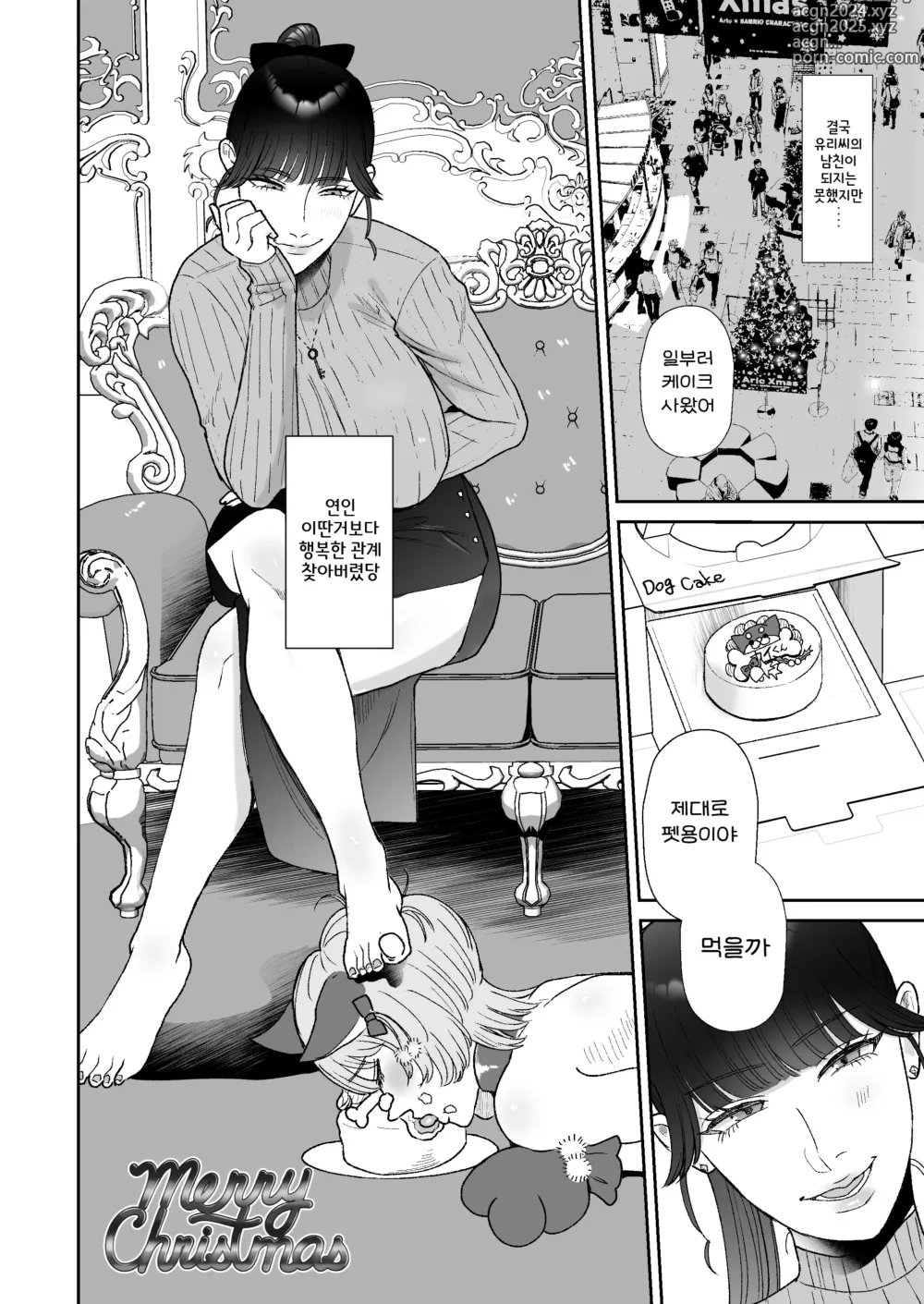 Page 42 of doujinshi 나는 마조가 매우 취향인 누나의 완구