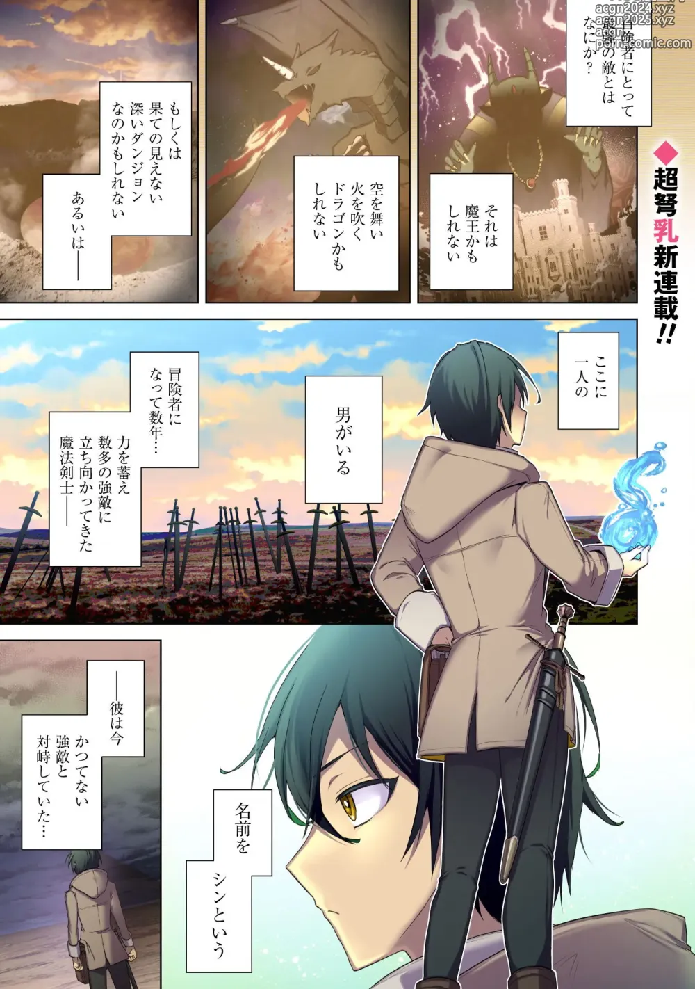 Page 2 of manga Bakunyuu-tachi ni Tsuihousareta ga Modore to Iwaretemo, Mou Oso...... Modorimashuuu! (RAW)1-7.5