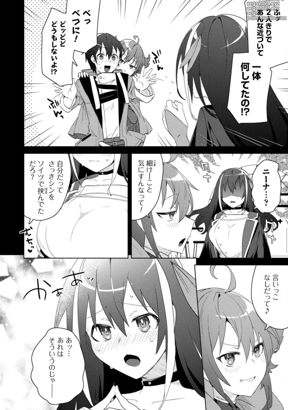 Page 101 of manga Bakunyuu-tachi ni Tsuihousareta ga Modore to Iwaretemo, Mou Oso...... Modorimashuuu! (RAW)1-7.5