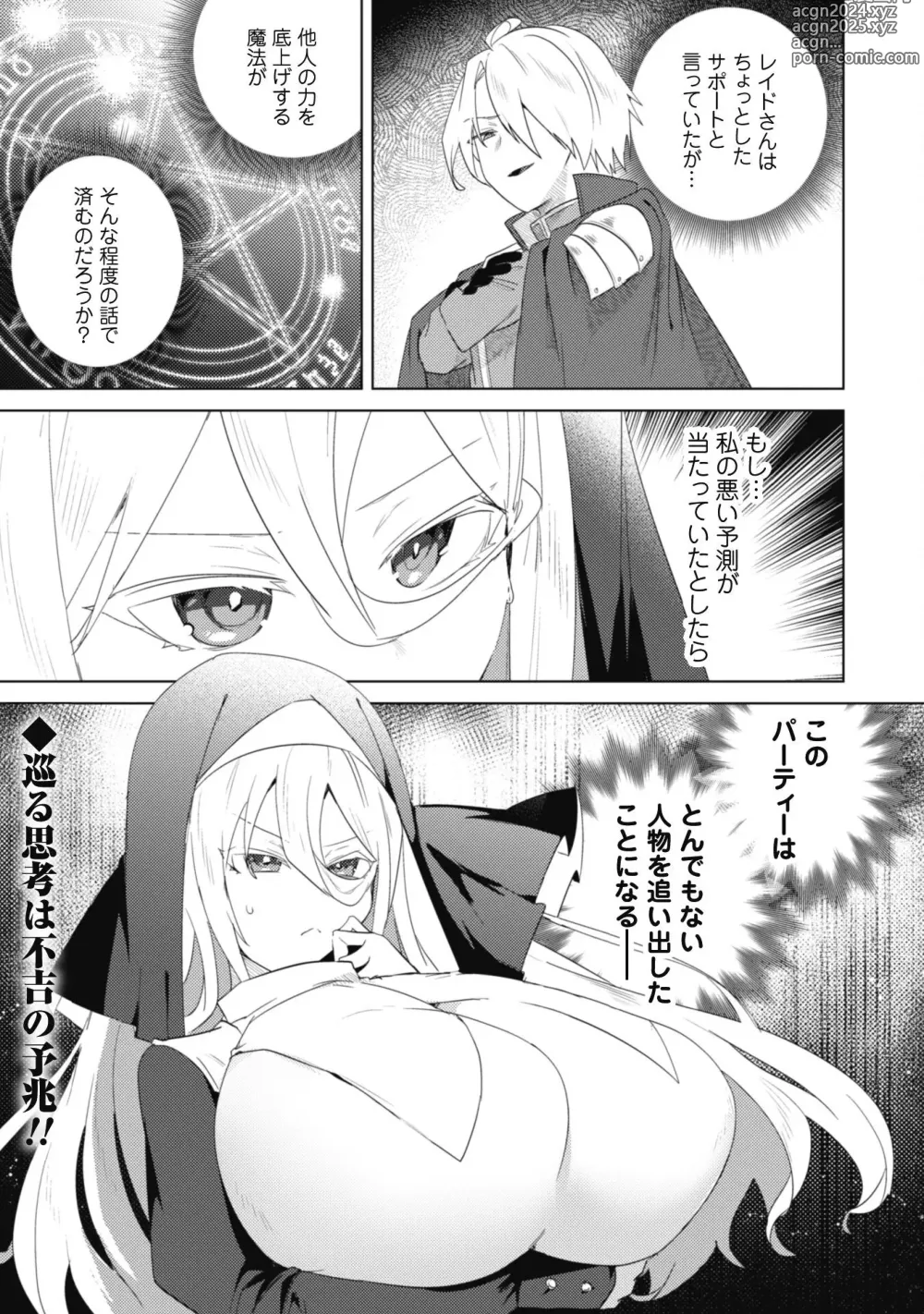 Page 110 of manga Bakunyuu-tachi ni Tsuihousareta ga Modore to Iwaretemo, Mou Oso...... Modorimashuuu! (RAW)1-7.5